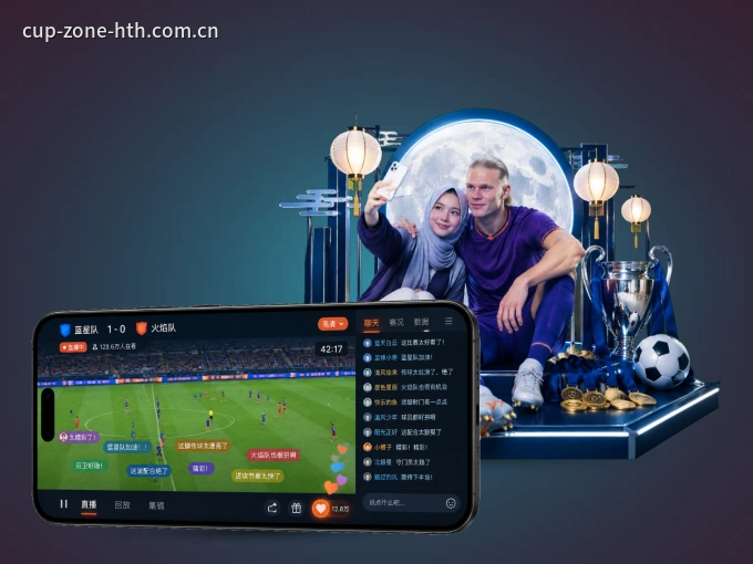 下载华体会 APP，赛事动态早知道